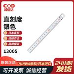 SHINWA亲和金属直尺13048