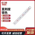 SHINWA亲和金属直尺13048