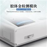 三体宏科高智能抗生素检测仪