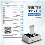 三体宏科高智能抗生素检测仪