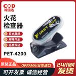 OPPAMA追浜发动机转速表PET-1100R