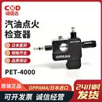 OPPAMA追浜发动机转速表PET-1100R