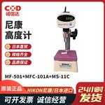 NIKON尼康高度计传感器MF-501