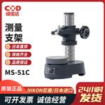NIKON尼康高度计支架MS-12C