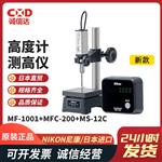 NIKON尼康高度计显示表MFC-200