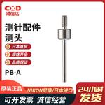 NIKON尼康高度计支架MS-41G
