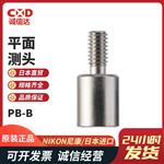 NIKON尼康高度计支架MS-41G