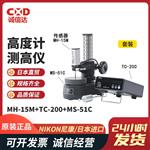 NIKON尼康高度计支架MS-41G