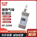 NEW COSMOS新宇宙便携气味检测仪XP-329IIIR