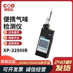 NEW COSMOS新宇宙便携气味检测仪XP-329IIIR