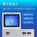 三体宏科新型天然气分析仪
