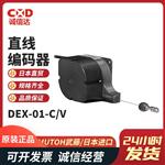 MUTOH武藤线性编码器DS-025