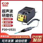 MINIMO迷你磨POLITA 电源组P30