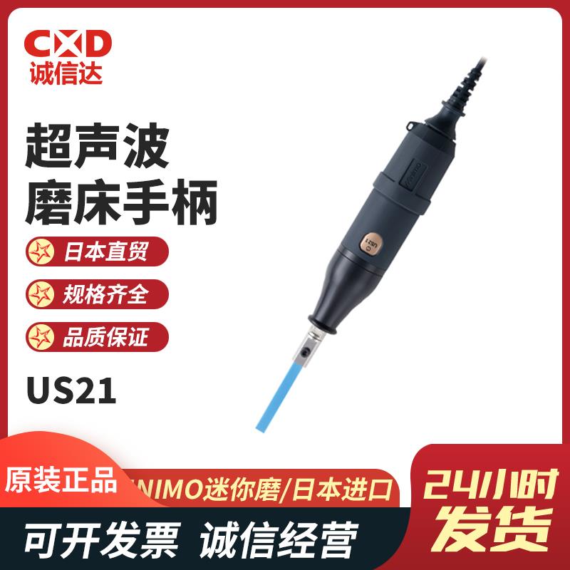 MINIMO迷你磨超声波 磨床手柄US21