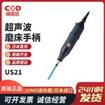 MINIMO迷你磨超声波 磨床手柄US21