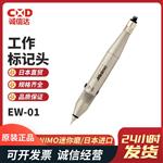 MINIMO迷你磨POLITA 电源组P30