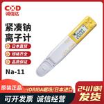 HORIBA堀场紧凑钾离子计Na-11