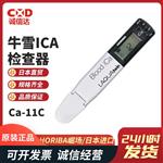 HORIBA堀场紧凑离子计Ca-11