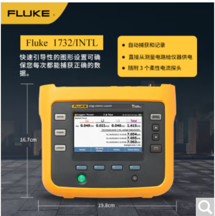 福禄克FLUKE-1734/INTL 手持式三相功率计