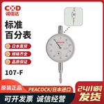 PEACOCK孔雀标准百分表107