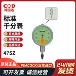 PEACOCK孔雀标准百分表47
