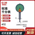 PEACOCK孔雀标准百分表47Z