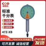 PEACOCK孔雀标准百分表47Z