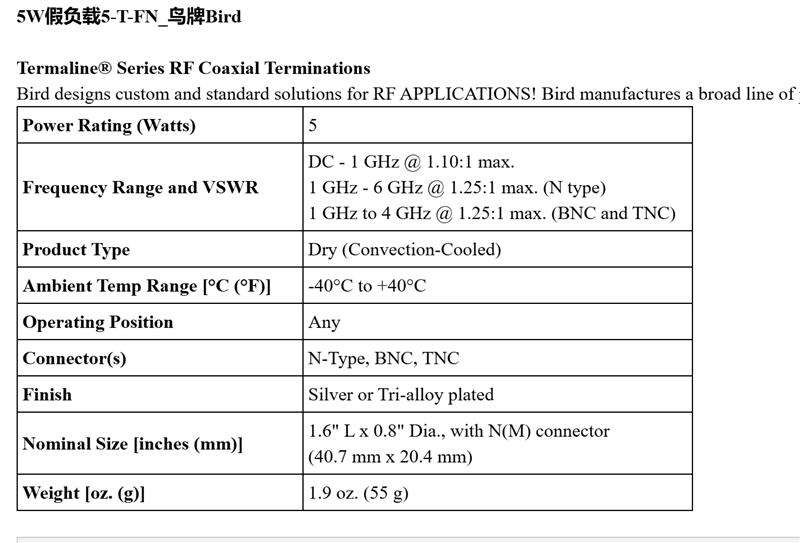 鸟牌Bird  5W假负载5-T-FN