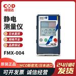 SIMCO斯密克静电测试仪FMX-004