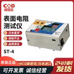 SIMCO斯密克表面电阻测试仪ST-4 (仅主机)