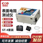 SIMCO斯密克表面电阻测试仪ST-4 (仅主机)