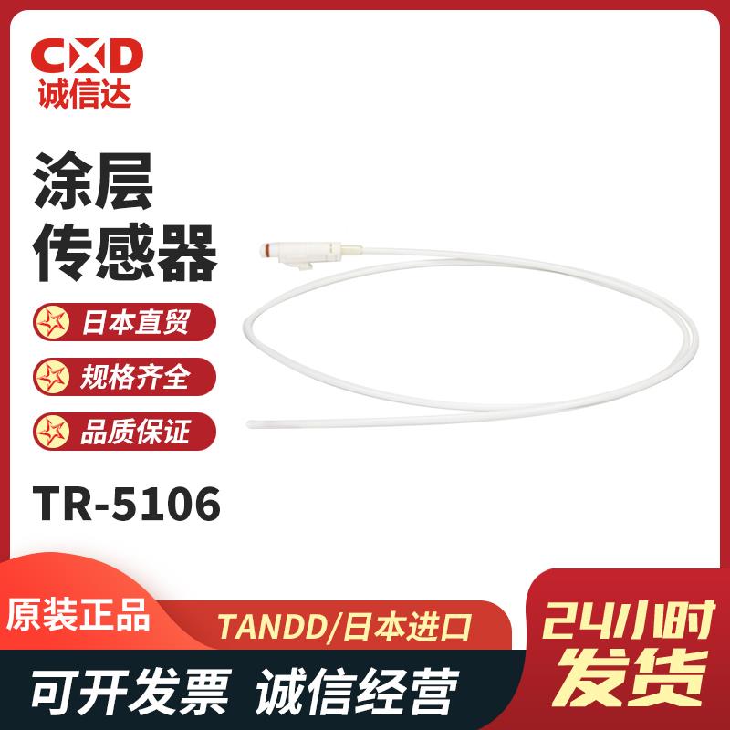 日本TANDD涂层传感器TR-5106