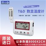 日本TANDD数据记录仪TR-72nw