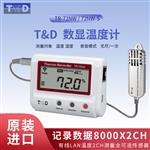 日本TANDD数据记录仪TR-72nw