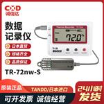 日本TANDD数据记录仪TR-72A