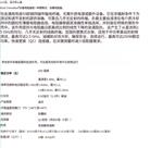 鸟牌Bird  250W假负载8141