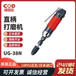URYU瓜生原装直柄打磨机UG-38N