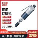 URYU瓜生原装直柄打磨机UG-25NA