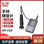 JFE川铁手持式硬度计SH-21B-E1