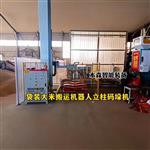 立柱机械臂码垛大米堆垛机器人