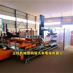 立柱机械臂码垛大米堆垛机器人