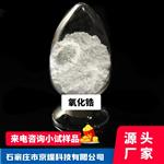 京煌科技  高纯氧化锆  99.99% 纳米级 氧化锆可定制