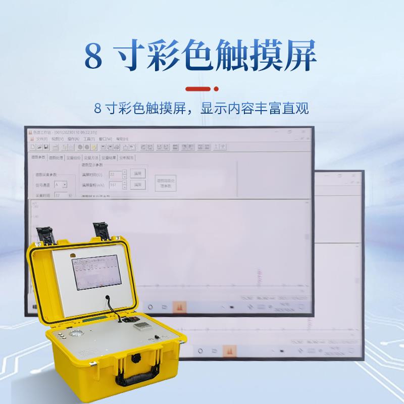 三体宏科便携式燃气分析仪