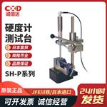 JFE川铁手持式硬度计SH-22A-E2