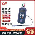 JFE川铁超声波测厚仪TI-45NA