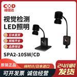 HAYASHI林时计视觉检测LED照明SPA2-10SW