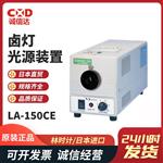 HAYASHI林时计卤灯光源装置LA-150UE