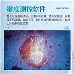 三体宏科便携式肉品嫩度测定仪