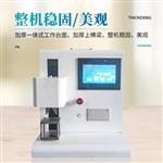 三体宏科便携式肉品嫩度测定仪