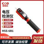 HASEGAWA长谷川电机低电压检测仪